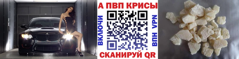 кракен ONION  даркнет какой сайт  Воткинск  Alpha PVP СК КРИС  купить наркоту 