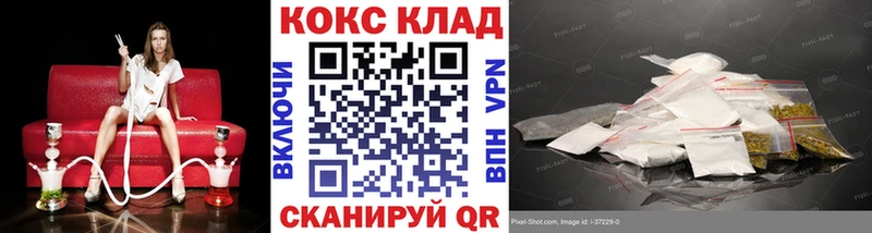 Кокаин 99% Воткинск