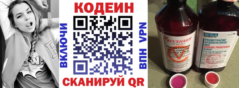 Кодеиновый сироп Lean Purple Drank  Воткинск 