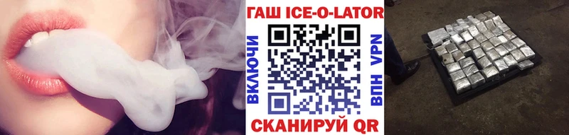 ГАШИШ Ice-O-Lator  МЕГА маркетплейс  Воткинск  закладка 