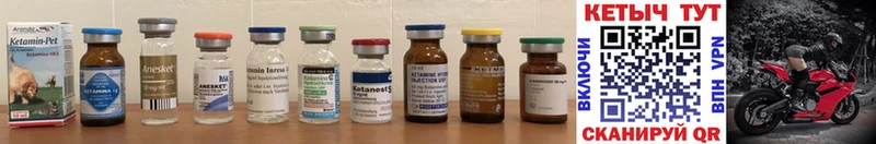 Кетамин ketamine Воткинск