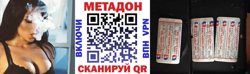 МЕТАДОН кристалл  omg зеркало  Воткинск  наркотики 