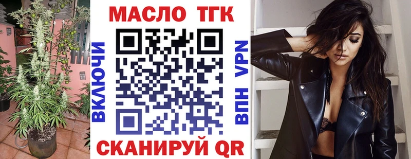 ТГК гашишное масло цены наркотик Воткинск